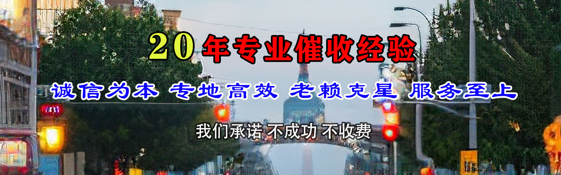 淇滨催收公司